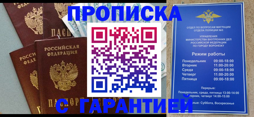 временная регистрация собственник в Юрге